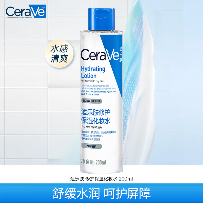ڲַCeraVe߱ʪ޻ˬˮ滺ʪˮˬױˮЧºˮ ַ ޻ʪױˮ 200ml54Ԫ