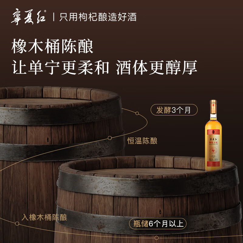 宁夏红13.8度枸杞干红 750毫升带礼袋（选配礼盒） 13.8度 750mL 2瓶 送双支礼盒
