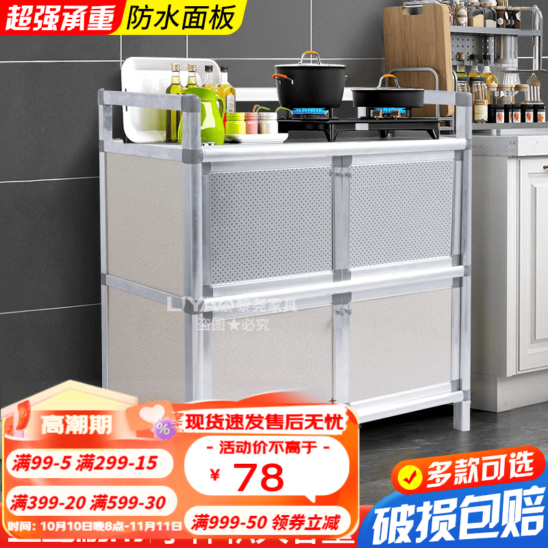 黎尧简易餐边柜碗柜厨房收纳柜储物柜餐厅简约柜茶水柜铝合金厨房柜子 二层4门米白色长50*宽33*高65CM 双门使用感如何?