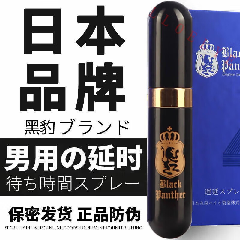 思亞希古韻本草延i時噴劑體驗裝日本黑豹三代噴霧3丸森4四代持久旗艦 【加強版三代】  贈同款試用裝*6 官方店