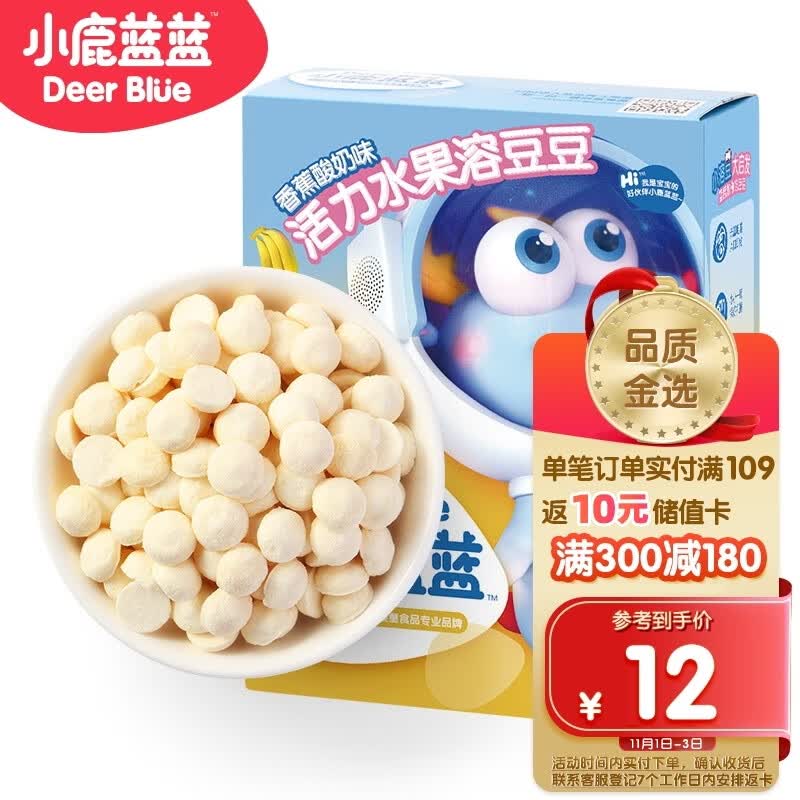 小鹿蓝蓝_水果酸奶溶豆香蕉牛奶味 儿童零食溶溶豆易吞咽  20g属于什么档次？