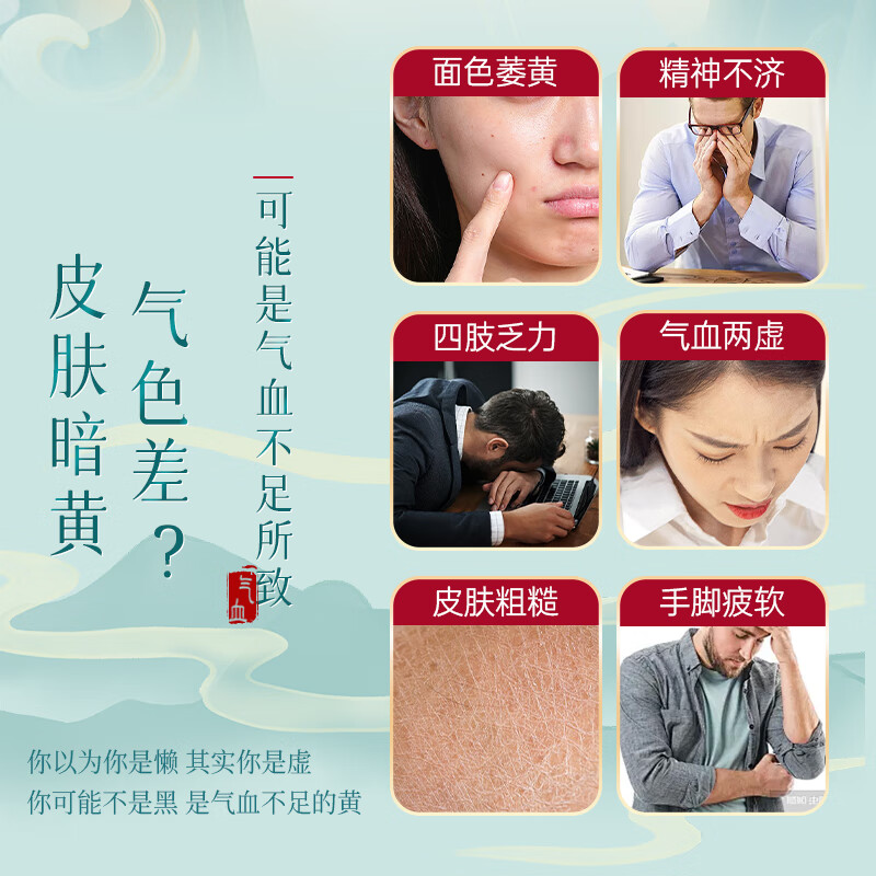 八珍袋泡茶 国药准字otc 2.4g*20袋/盒 气血双补 补血益气 气血两虚 面色萎黄 四肢乏力 2盒【调理装】