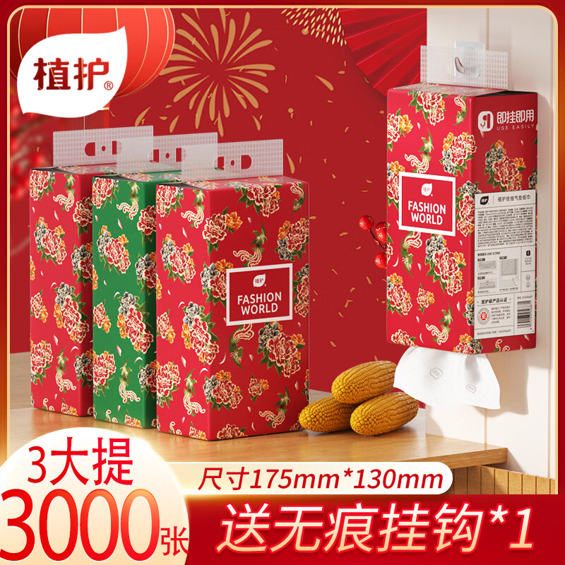 ֲ�����ҳ�ֽ����ʵ��װ����ֽ��ͽ�ֽֽ����1000��/�ᣩ 4�� 250��*3��