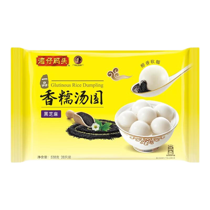 湾仔码头 【年货送礼】香糯汤圆 早餐速食 生鲜食品 【热销爆款】黑芝麻口味538g*3袋