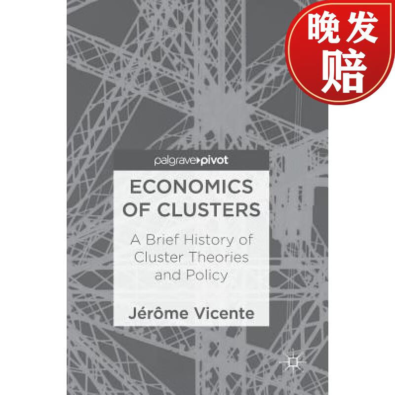 【4周达】economics of clusters : a brief history of cluster