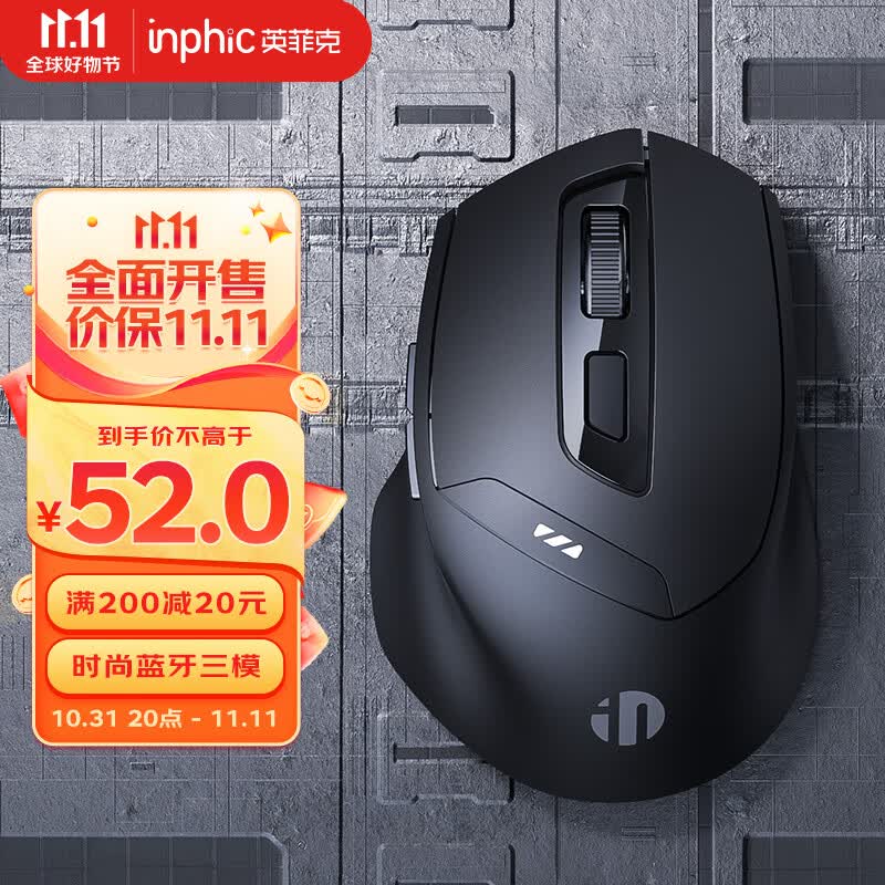 英菲克(INPHIC) DR01无线蓝牙鼠标可充电式办公轻音便携双模三模笔记本电脑pad通用人体工学 黑属于什么档次？