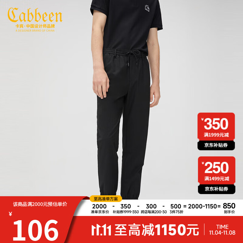 卡宾男装黑色时装休闲裤新款潮流刺绣束脚裤F 煤黑色01 48/170/M属于什么档次？