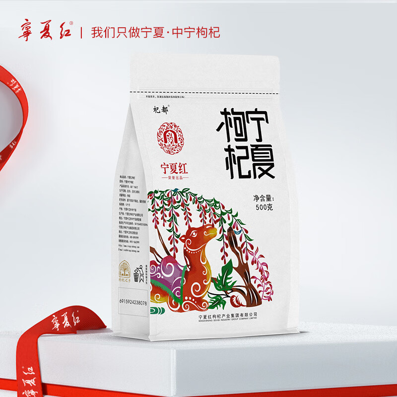 杞都宁夏红枸杞子正宗宁夏枸杞特级枸杞干500g 500g-京东-618/双