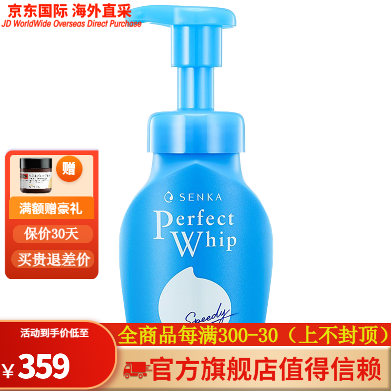 shiseido 资生堂(shiseido) 洗颜专科洗面奶 150ml/瓶 按压式洁面乳