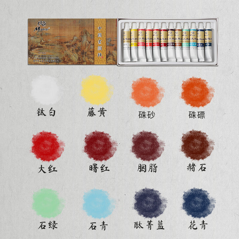 成人24色箱水墨画工具套装国画用品工具箱全套钛白曙 12色6ml国画颜料