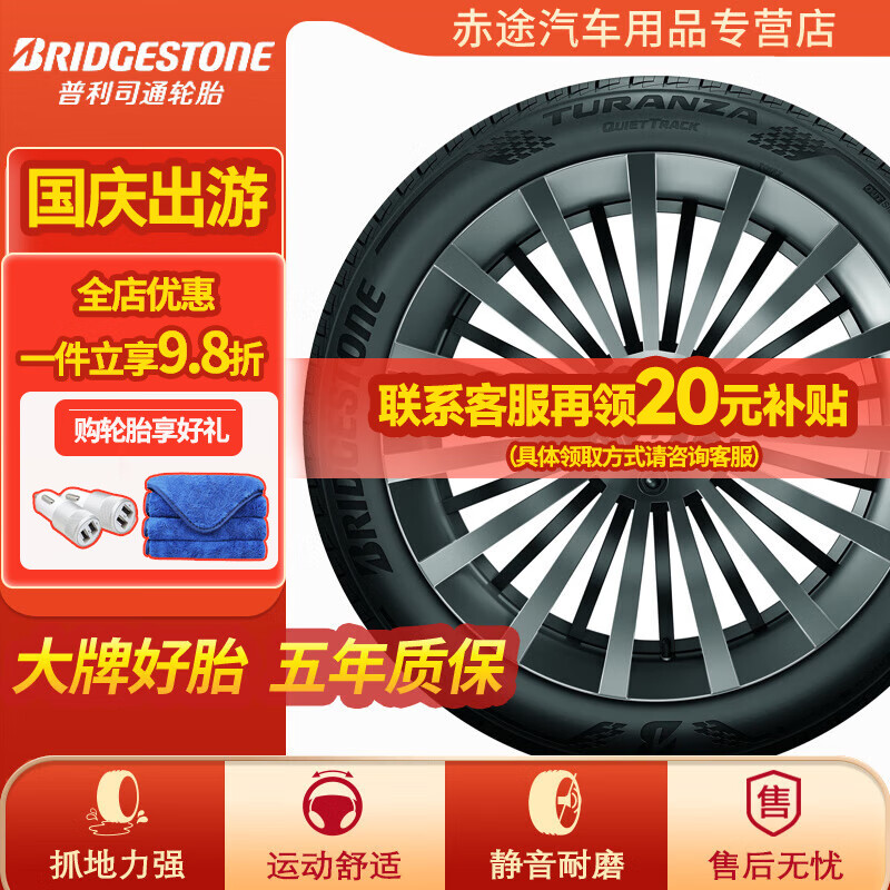 ڲ˾ͨBridgestone̥ȫ ̩Ȼϵ  TURANZA ER33 225/45R17 91W RFT785Ԫ