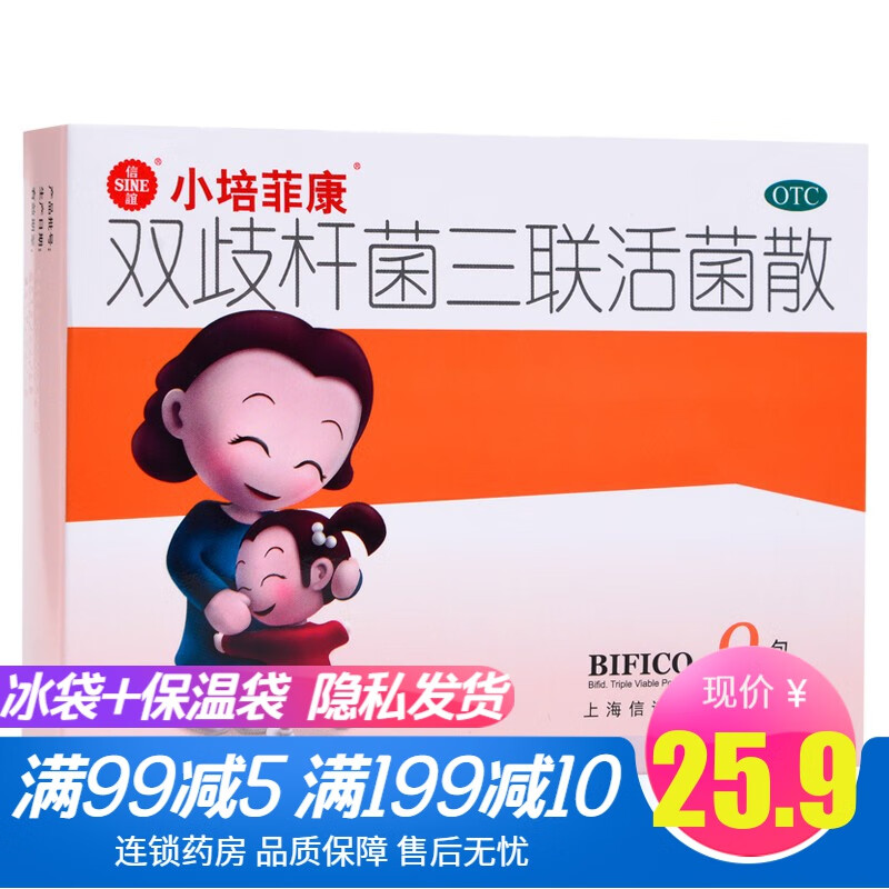 信谊小培菲康双歧杆菌三联活菌散1g*9包 儿童急慢性腹胀泻 1盒