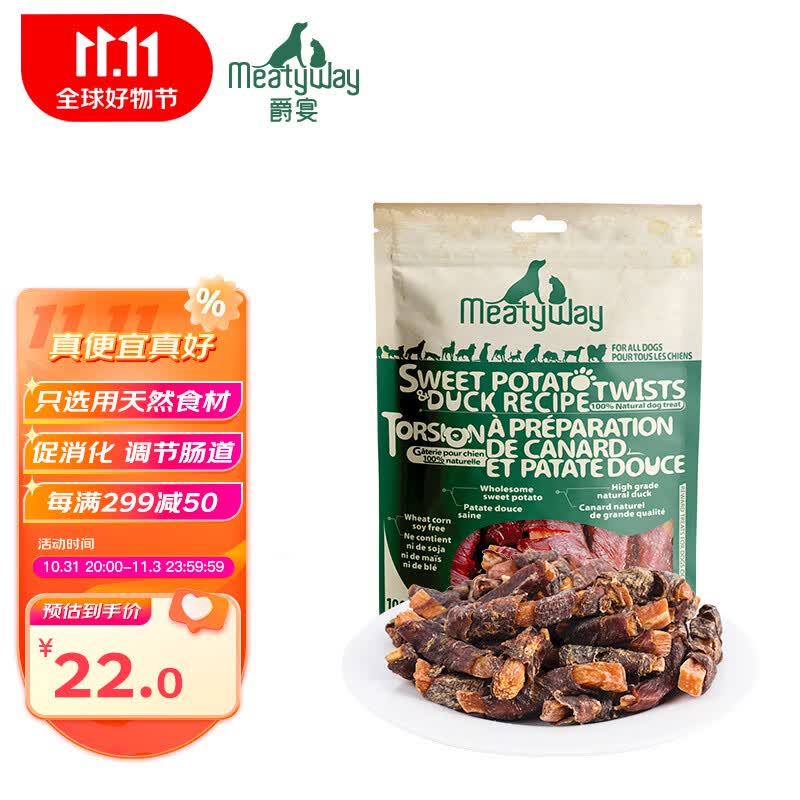 Meatyway爵宴鸭肉甘薯卷100g 宠物狗狗零食鸭胸肉缠地瓜干怎么看?