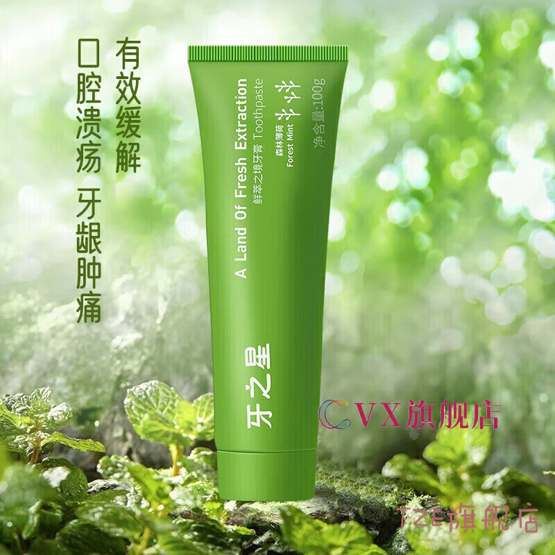 佰束官方ntz牙之星牙膏牙膏舒缓牙周问题 1支装