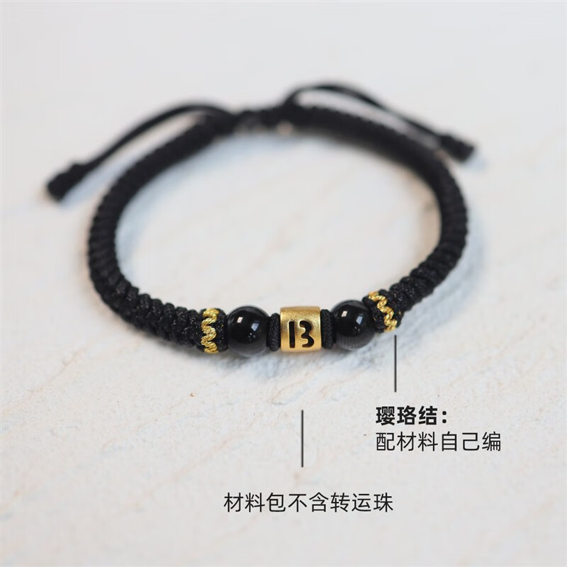 帛灵意 手绳diy材料包手链手工编绳线虎眼石字母转运珠配绳情人节男女