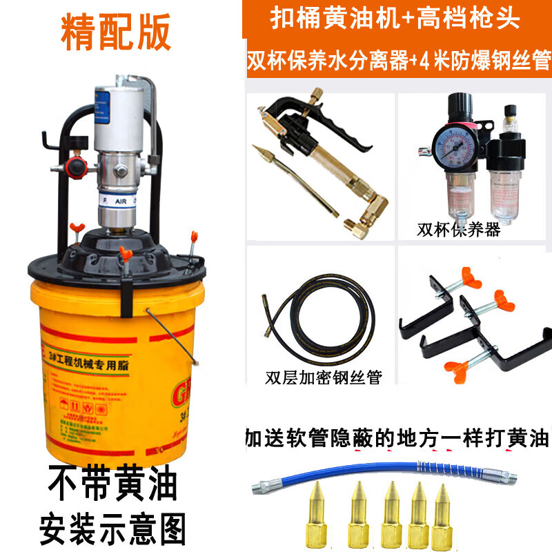 臺優(yōu)黃油機氣動高壓注油器小型黃油泵全自動打黃油神器氣動黃油槍 精配蓋桶款壓力600公斤槍4米