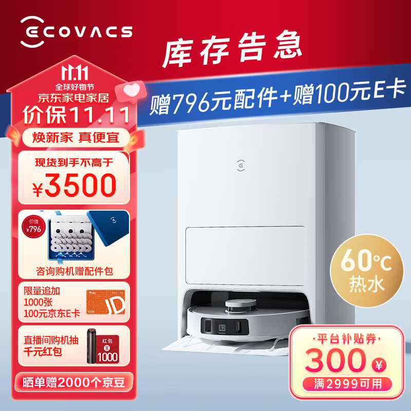 科沃斯（ECOVACS）T20S PRO扫地机器人自动上下水智能家用扫拖一体自动清洗自动集尘热水洗抹布活水洗拖DLX53 T20S PRO水箱版使用感如何?