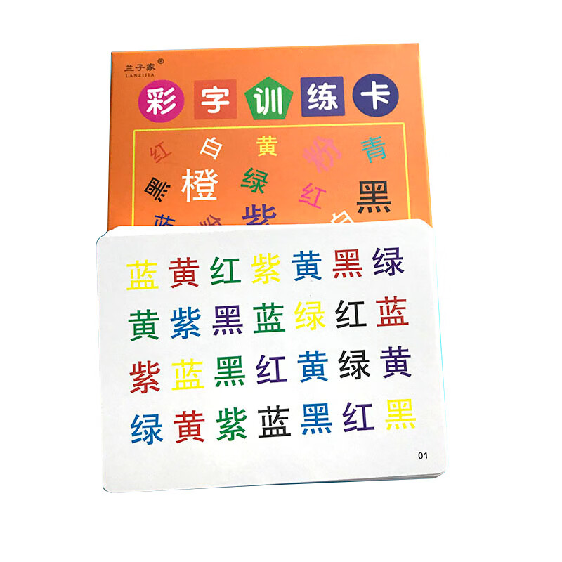 好沐音(haomuyin)早教全脑左右脑教具注意力专注力分神抗干扰训练色彩
