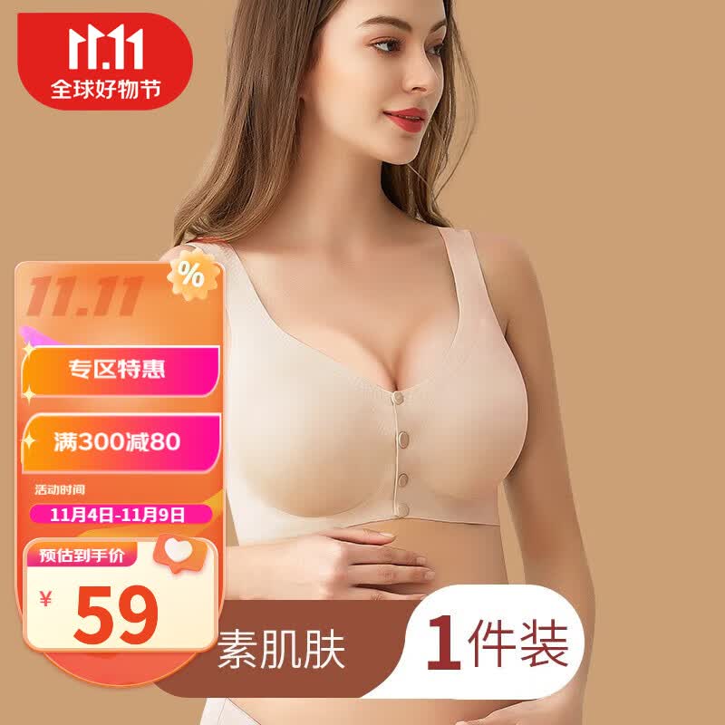 婧麒（JOYNCLEON）孕妇哺乳文胸薄款无钢托前开扣喂奶专用怀孕期文胸 素肌肤 XL属于什么档次？
