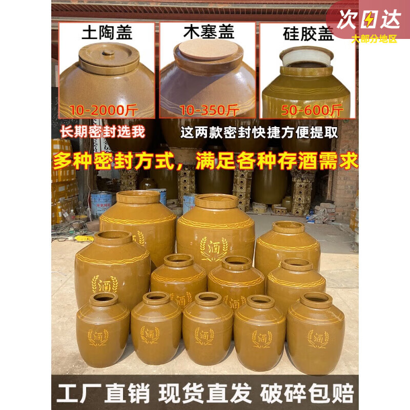萊麗夫酒壇子土陶家用存酒密封窖藏陶瓷酒罐加厚泡酒壺酒瓶專用發(fā)酵酒缸 10斤加厚酒壇+土陶蓋 裝水12斤