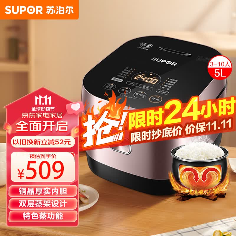 苏泊尔（SUPOR）电饭煲Pro电饭锅5LIH电磁加热精铁球釜3-10人双蒸架安全童锁家用智能电饭煲50HC750属于什么档次？