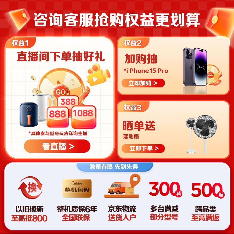 美的空调 3匹酷省电空调柜机靠谱吗?体验一说真实感受-图片3