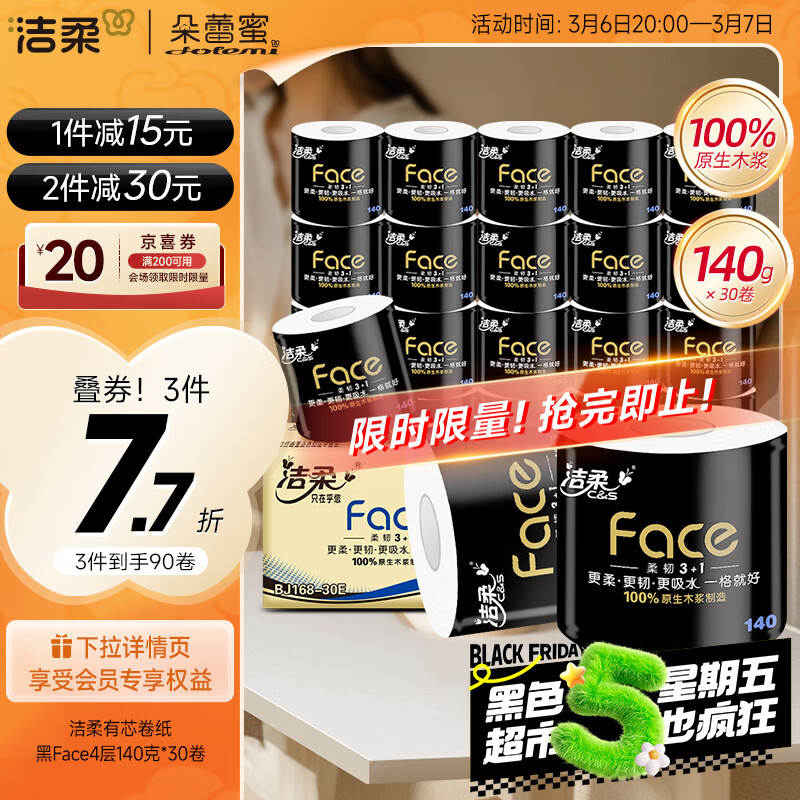 ������о��ֽ ��Face4��140��*30�� ���ò�ֽ��������ֽ������8.4��