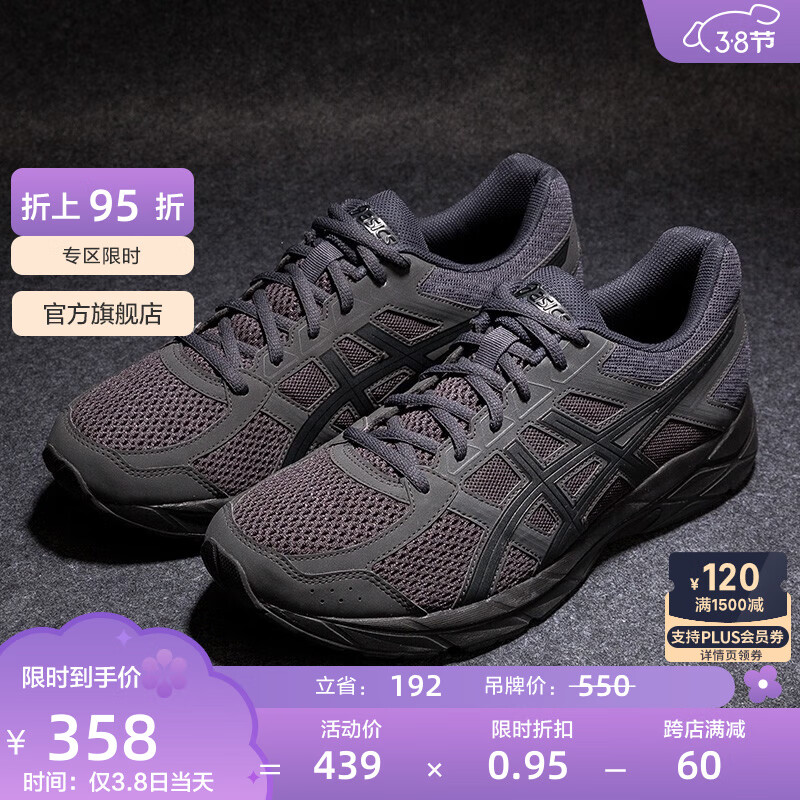 亚瑟士ASICS男鞋网面跑鞋缓震透气运动鞋轻量跑步鞋GEL-CONTEND 4 黑色/黑色 42