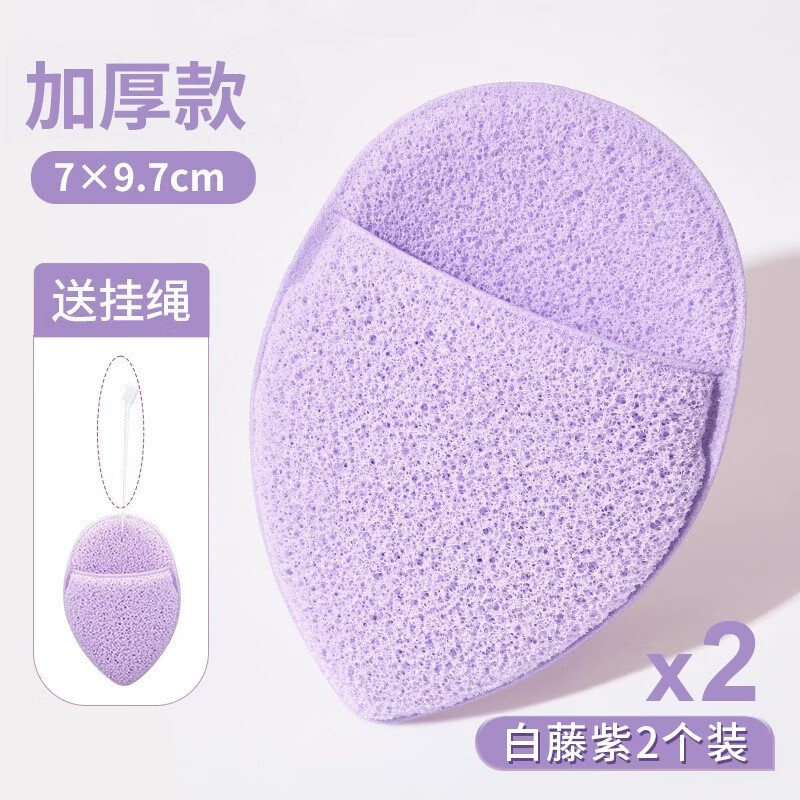 可尤束2025新款水滴手套潔面刷海綿潔面撲深層清潔擦臉搓臉泥膜清潔神器 升級(jí)版加厚加大葡萄紫 2個(gè)