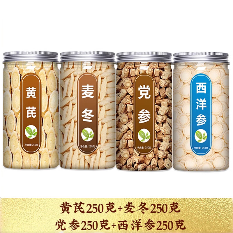 北京同仁堂原料元气四宝茶包干货片党参黄芪西洋参麦冬组合泡水喝煲汤 4罐】党参+黄芪+西洋参+麦冬 各250g