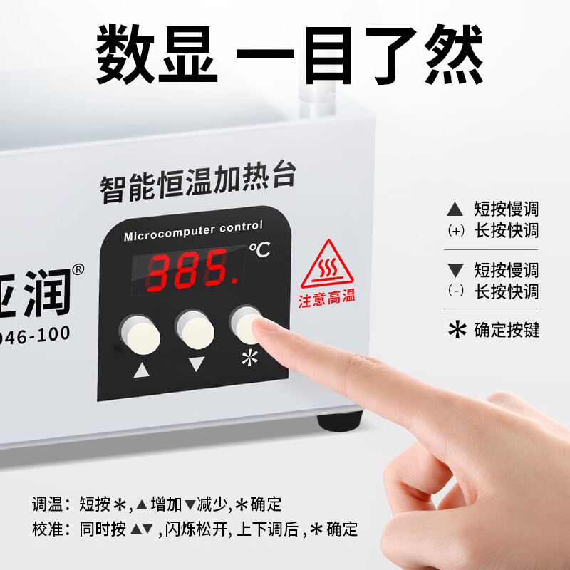 亚润加热台恒温实验室手机维修pcb焊接调温拆焊灯珠茶叶烫膜机预热台 YR946-340