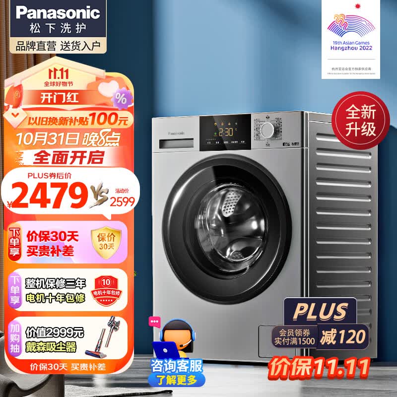 松下（Panasonic）滚筒洗衣机全自动10公斤大容量BLDC变频节能家用1.03高洗净比快速洗泡沫净更洁净一级能效 XQG100-N1MT高性价比高么？