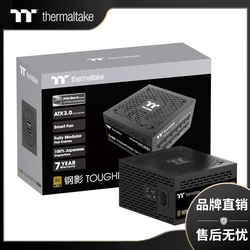 Thermaltake（Tt）钢影Toughpower GF1 ARGB 电脑电源(80PLUS/全模组/全日系电容/台式机电源） GF1 850W ATX3.0