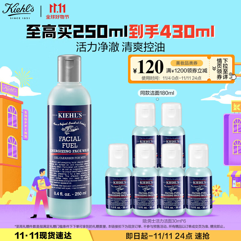 科颜氏（Kiehl's）男士焕活洁面啫喱250ml 洗面奶男控油护肤品礼盒 生日礼物使用感如何?