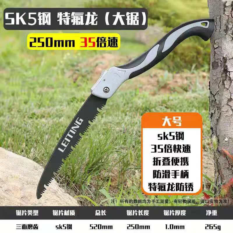 日本锰钢家用折叠锯防生锈手拉钢锯锯树锯干湿木板户外木工 锯 250mm