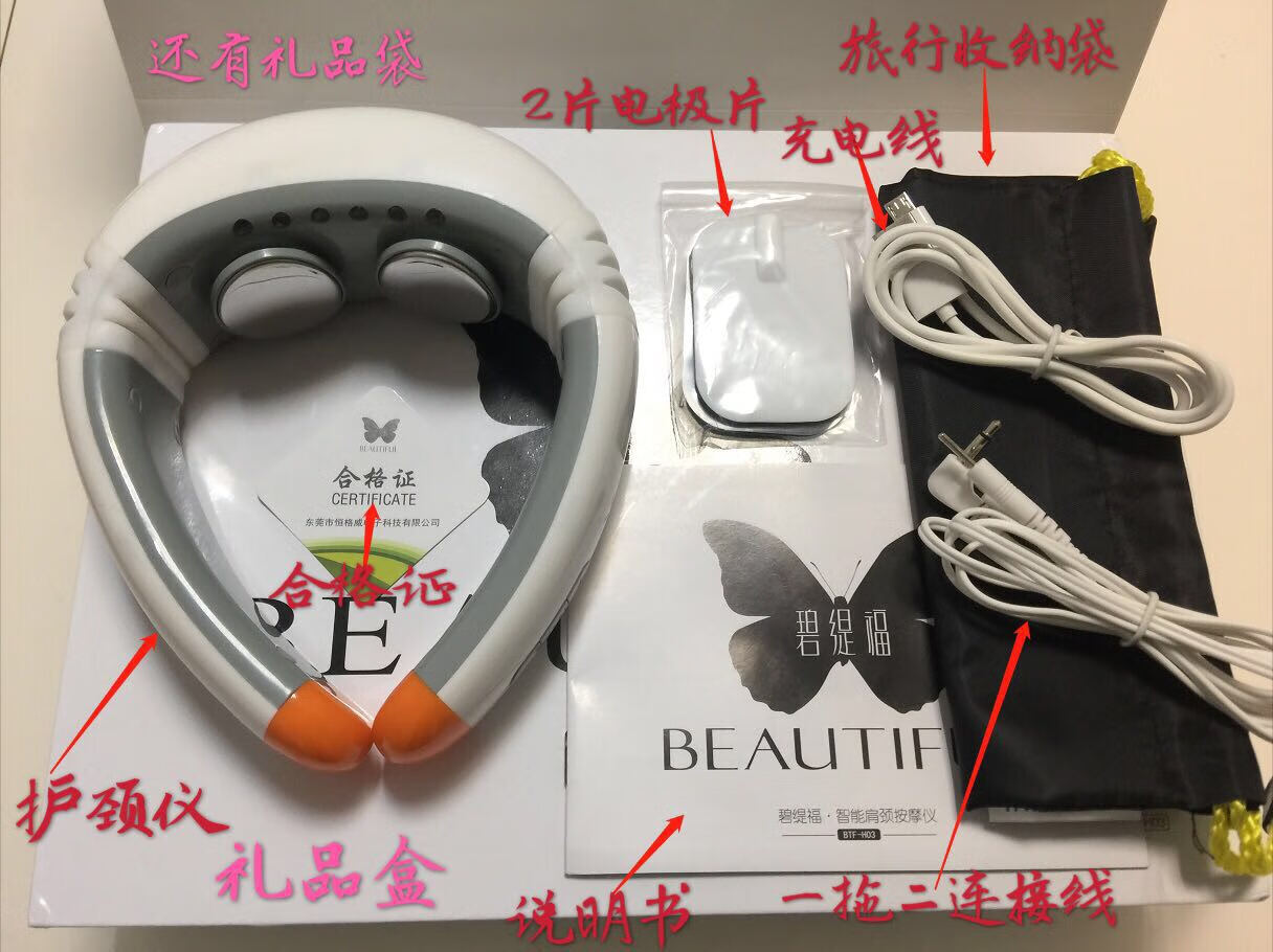 碧缇福官方护颈仪多功能肩颈腰背部全身颈椎按摩器电磁理疗 白色