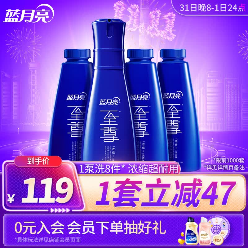 蓝月亮至尊浓缩洗衣液:660g瓶＋660g*3瓶补充装 素雅兰香 护色增艳怎么样,好用不?