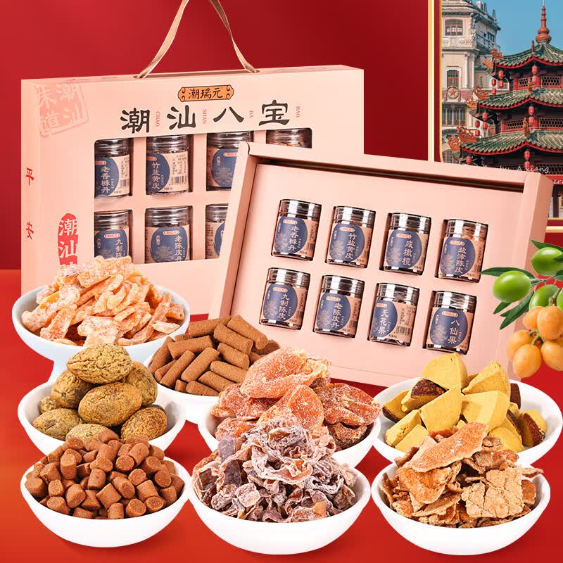 思香逢广东潮汕特产8罐8罐陈皮蜜饯果干果脯端午节日休闲零食伴手礼盒 潮汕八宝 415g*1盒
