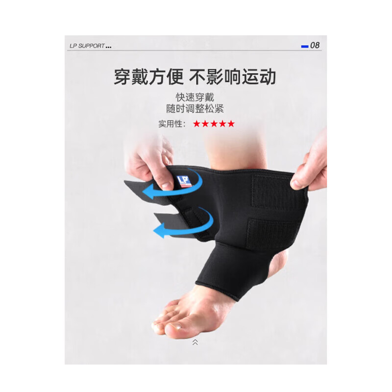 LP768可调节式运动护踝男女士通用脚踝关节防护稳固加压护具护踝 经典百搭加厚防护lp768 XL码 (44码~46码)