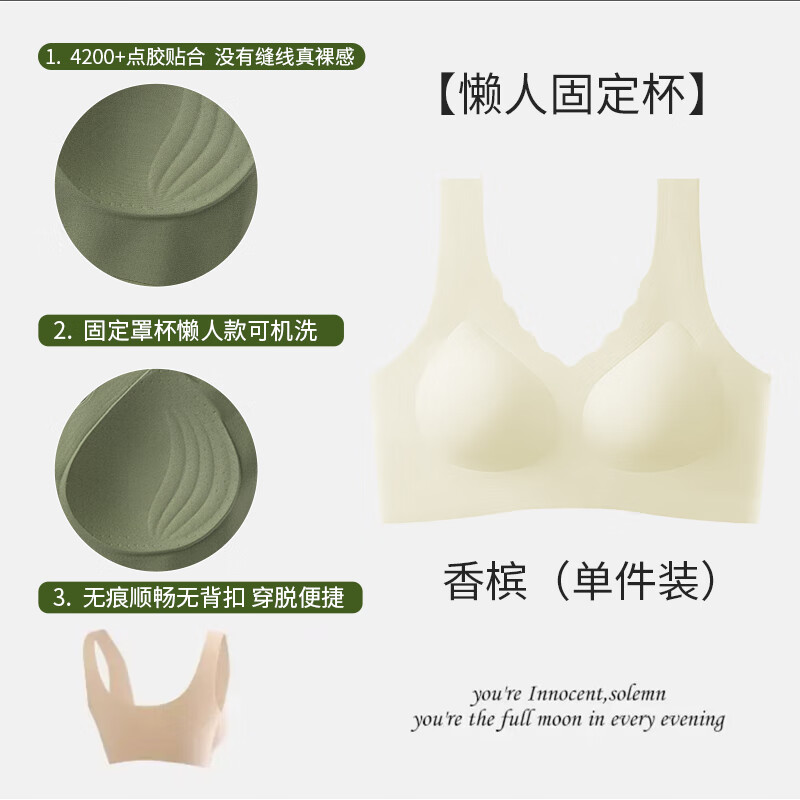 ROVO无痕内衣女一片式固定杯大胸显小聚拢美背大码背心式运动文胸罩 香槟 L