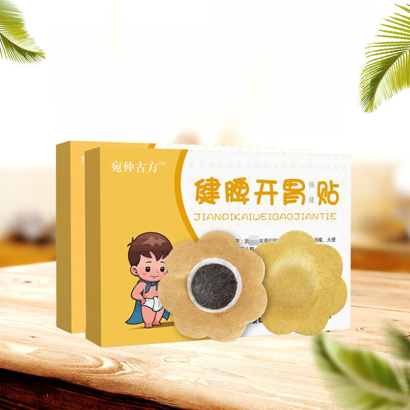 健脾贴小儿消食贴宝宝鸡内金调理脾胃贴膏湿肠胀气儿童积食肚脐贴 1