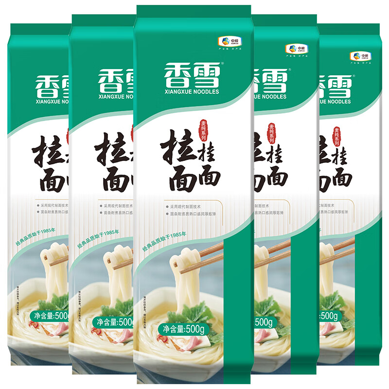 香雪拉面500gx10包装细条挂面拌面汤面捞面原味挂面 中粮出品 香雪麦