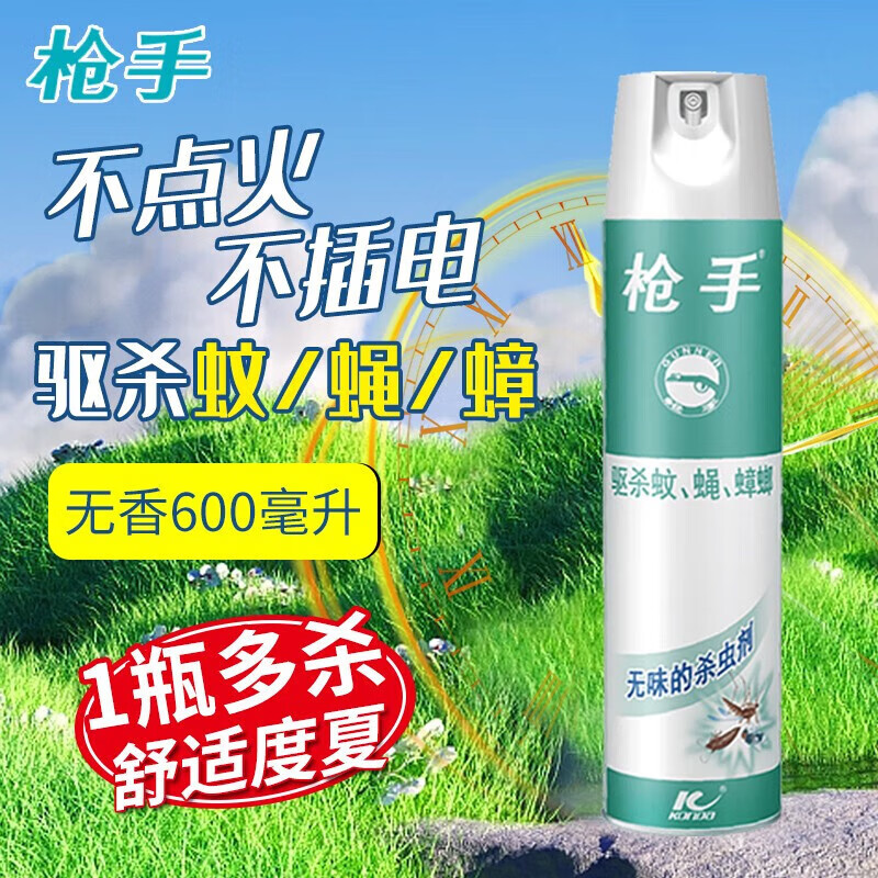 枪手（GUNNER）杀虫气雾剂无味600ml 家用室内驱杀蚊虫苍蝇飞蛾飞虫喷雾剂 无香600ml