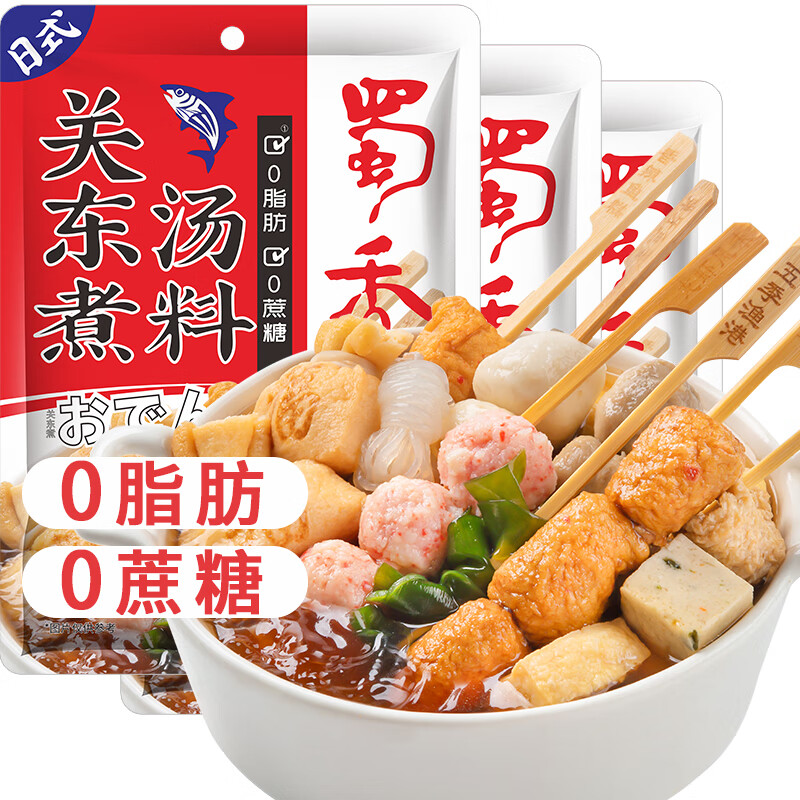 蜀香 关东煮汤料100g*3袋 日式0脂寿喜烧锅汤料包 炖菜调味料