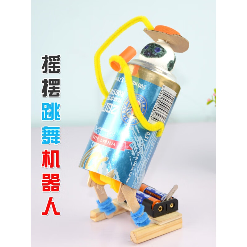 高科技小制作手工diy材料 摇摆跳舞机器人胶水 易拉罐自备