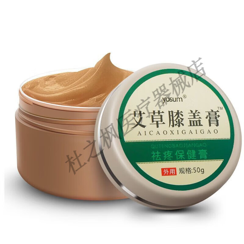 艾草膝盖膏肩周膏颈椎膏滑膜膏腰椎膏艾灸膏艾叶保健膏 膝盖膏50g
