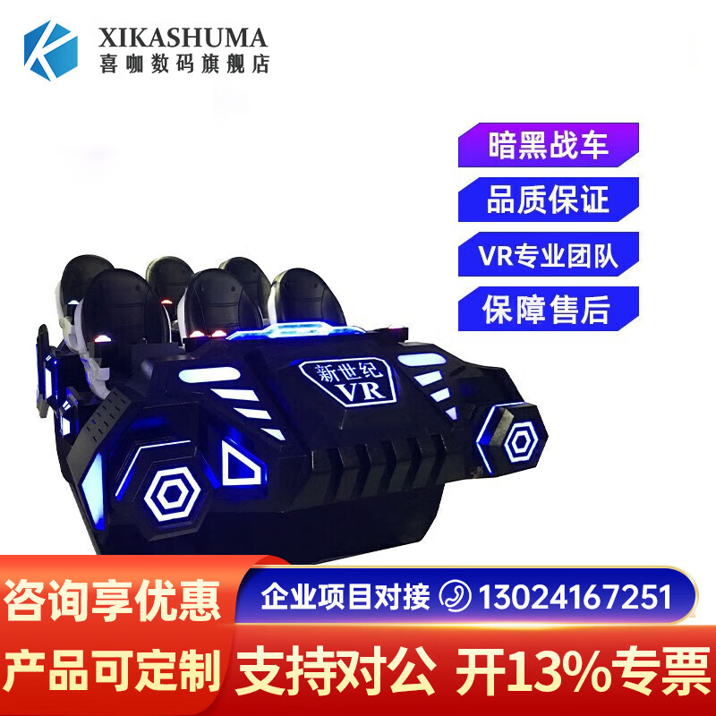 VR眼鏡行走平臺PICO/大朋/HTC VIVE黨建教育工作站沙盤工業(yè)培訓(xùn)安全體驗館互動設(shè)備一體機 vr暗黑戰(zhàn)車