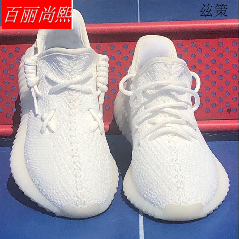 百丽尚熙朗椰子氧化天使350纯白冰淇淋椰子男女运动跑步鞋减震椰子鞋