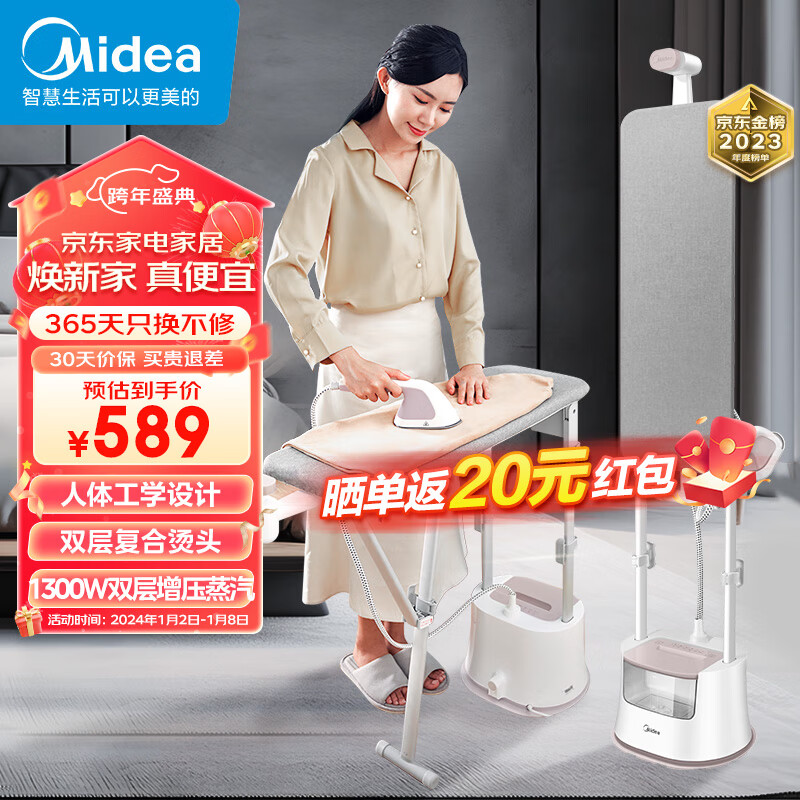 美的（Midea）【干湿双熨模式】挂烫机家用 熨斗 双层增压蒸汽挂烫机 手持熨烫机加长熨板电熨斗YGD20M1