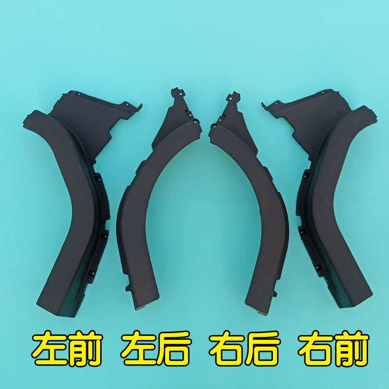 雅迎大阳电动四轮车chok巧客a系两人座前轮眉后轮眉叶子板挡泥板两座